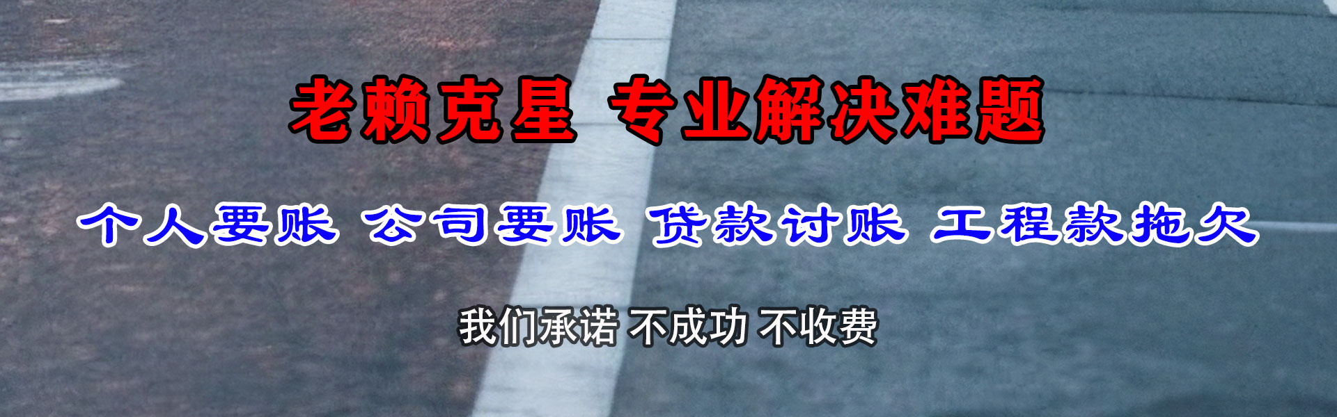 西区催收公司