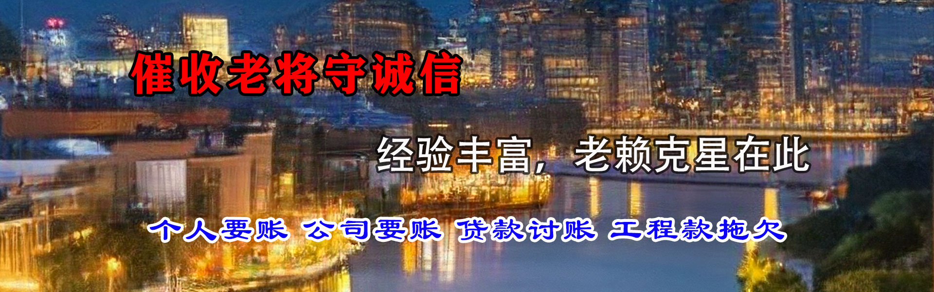 西区收债公司